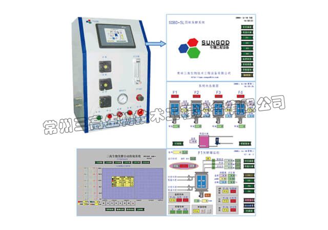 SGBIO-B 發(fā)酵控制系統